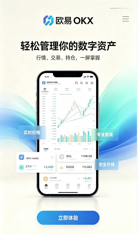 欧交易所app官网安卓经验配图